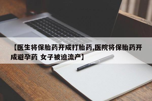 药流药在线购买要闻 第5页